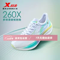 Xtep, углеродная пластина, спортивная обувь, амортизирующая обувь