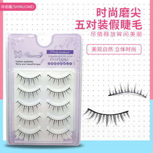 Little Red Book M02 five pairs of polished false eyelashes natural Korean style light makeup fairy eyelashes chemical fiber three-dimensional eyelashes