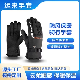 滑雪手套;冰丝袖套;成人手套