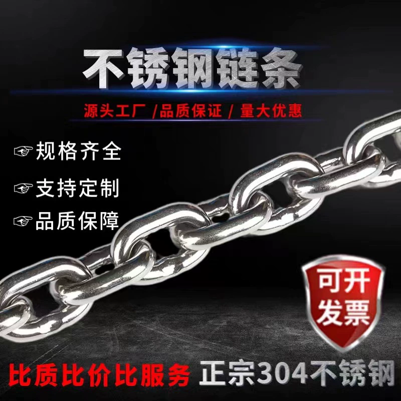 304/201 из нержавеющей стали с коротким кольцом цепная лампа люстра для одежды ограждения качели кольцевая цепь с коротким кольцом подъемная цепь