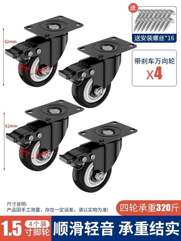 万向轮轮子脚轮静音转定向轮34寸带轴刹车手推板车小拖车滑轮承重|undefined