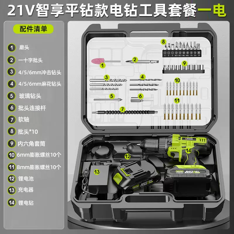 Electric drill 21V, full cordless screwdriver set — impact & flat models, complete tool kit