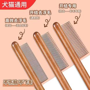 Cat Comb, Special Solid Wood Comb for Cat Grooming, Cat Ragdoll Knot Opening and Floating Hair Removal Artifact, Needle Comb, Pet Comb