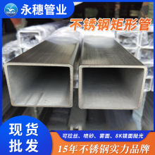 不锈钢装饰方管批发工厂现货报价耐高温拉丝矩形不锈钢管白钢方管