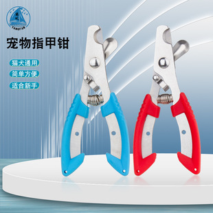 Cat-Specific Nail Clippers, Dog Stainless Steel Nail Clippers, Pet Small Blind Nail Clippers, Large and Small Dog Nail Clippers