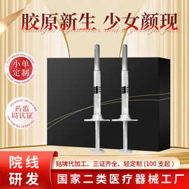 伊妍仕同款少女針再生材料填充改善面部凹陷紧致刺激胶原再生定制