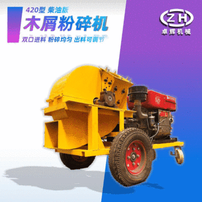 Mobile diesel oil Power Wood chip machine grinder small-scale Mushroom Disc Double Timber grinder