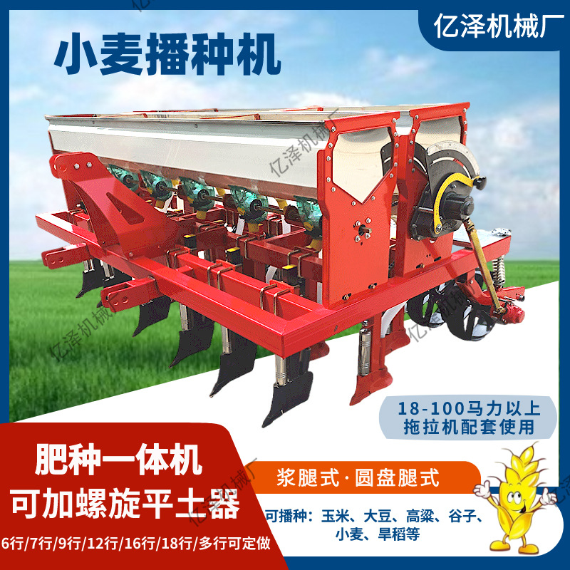 小麦播种机12行水稻施肥播种机 多行可选   谷子油菜四轮带播种机