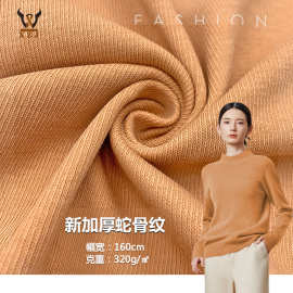 新加厚蛇骨纹cvc弹力针织面料纯色T恤背心打底衫连衣裙吊带衫裤料
