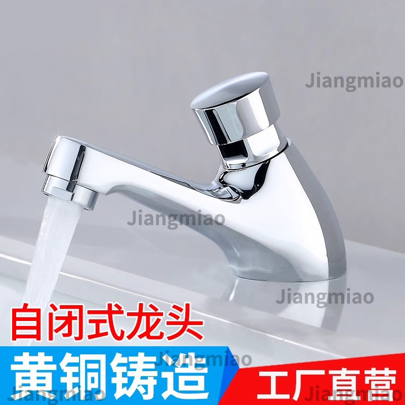 Brass Push-Type Delay Basin Faucet with Automatic Shut-Off for Public Places, Under-Counter Basin Delay Faucet