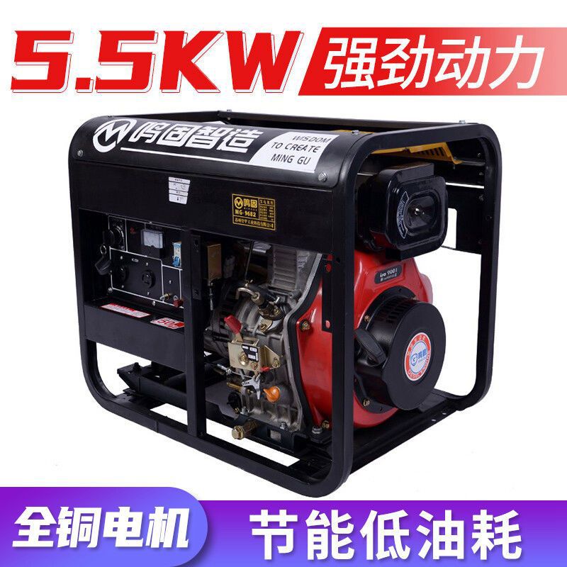 柴油发电机220v家用小型静音全自动电启动发动机5.5/6.5/8/10kw