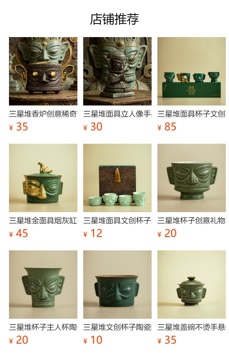 预览状态下无法点击,发布后,可点击跳转到对应的商品页面