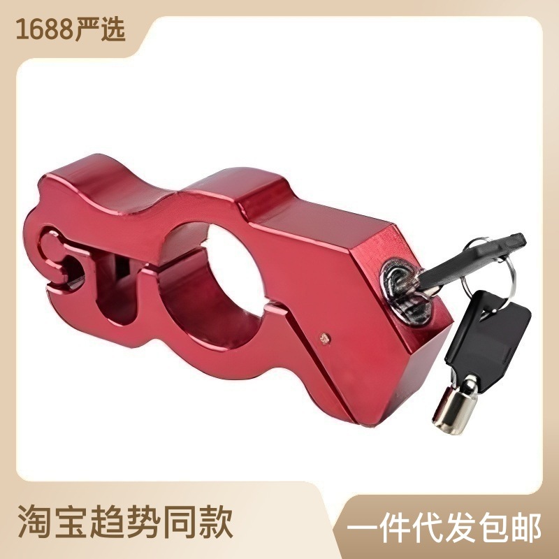 Factory Electric Bike Aluminum Alloy Handle Lock Anti-Theft Lock Motorcycle Brake Handle Lock Electric Bike Handbrake Lock Throttle Lock