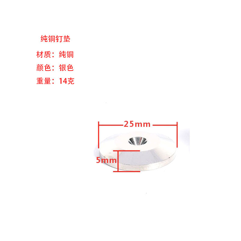 スピーカーの振動回避足釘防振hifi発熱足パッドサブウーファー家具が高くなった新しい純銅ビデオ部品|undefined