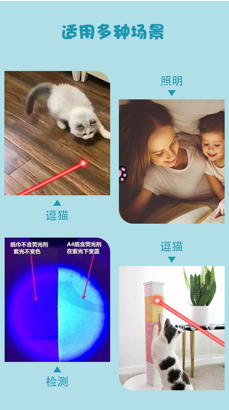 激光逗猫神器