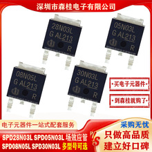 ȫԭb SPD28N03L SPD05N03L SPD08N05L SPD30N03L TO-252