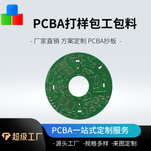 Factory Direct Sales Urinal Circuit Board High Quality Breadboard Experimental Board Universal Board Circuit Board