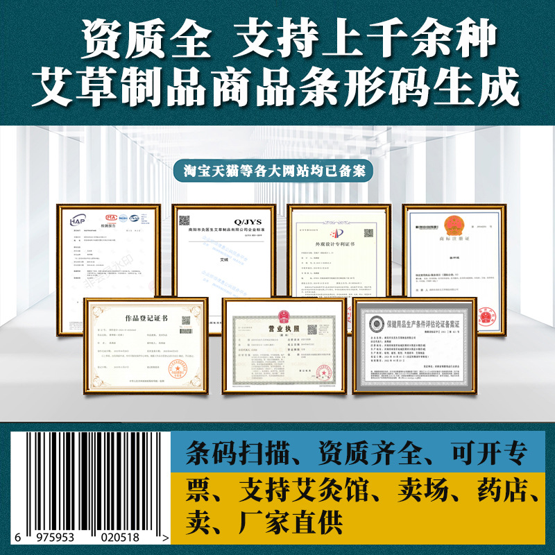 条码资质备案 定稿1.jpg