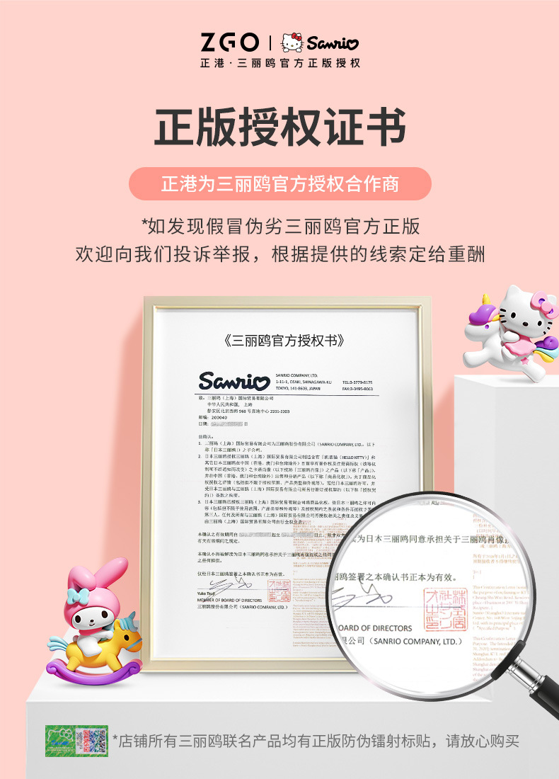 0011-（三丽鸥）详情-790_02.jpg