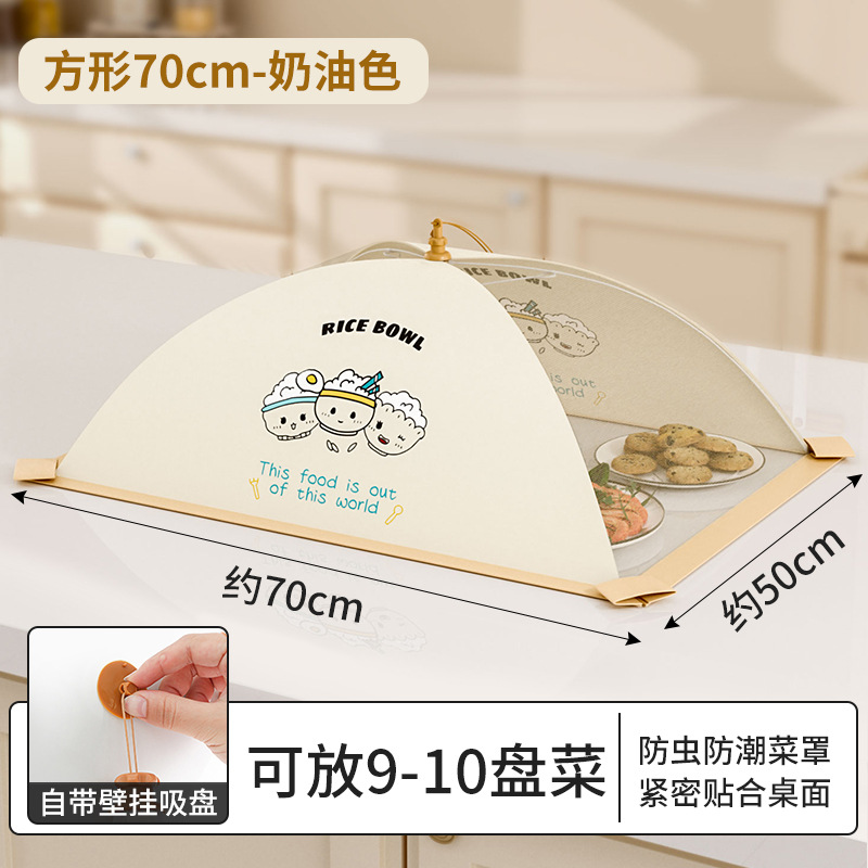 Square 70cm-cream color [can hold 9-10 dishes]