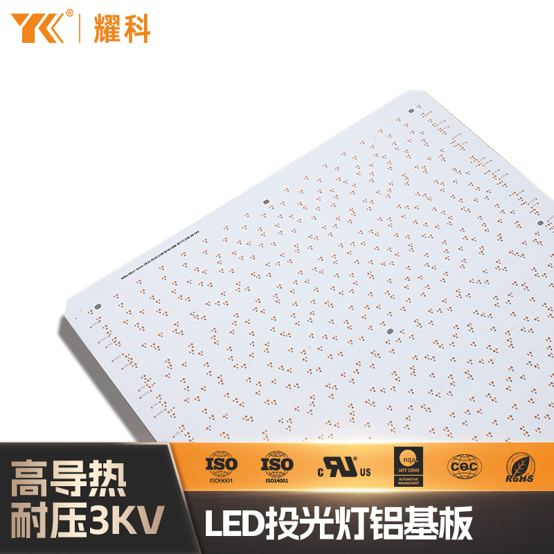 led植物灯铝基板100W仿301B植物生长灯全光谱补光灯铝基板常规板