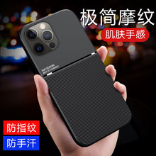 天天特卖苹果13手机壳11promax摩纹磁吸男款xsmax硅胶iPhone14套