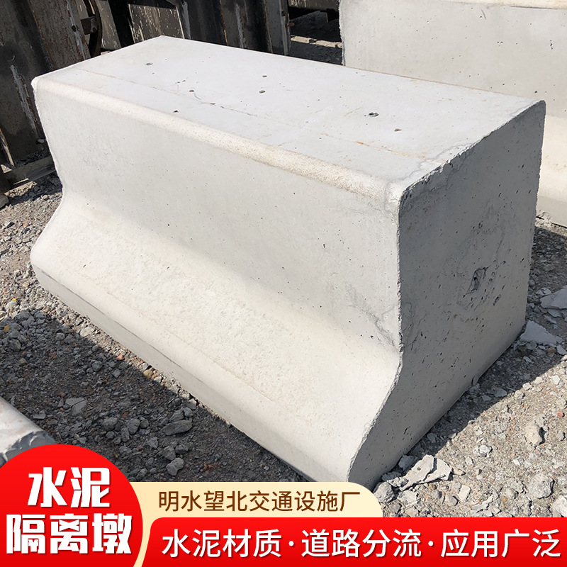 水泥隔离墩成品黄黑水泥防撞墩实心交通设施车道分流警示水泥隔离