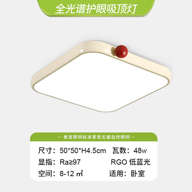 Full spectrum - cream yellow + red ball - 50*50cm - square - 48w - french red bean style