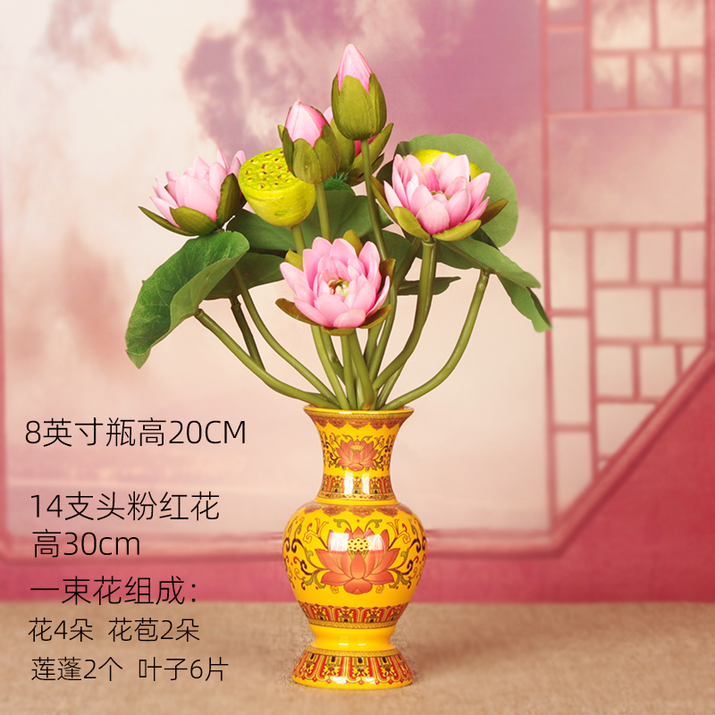 8inch 노란 연꽃 병 + 14개의 분홍색 꽃