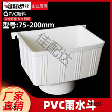 PVCˮ����ˮ����ˮ�ܼ�ˮ����ˮ�ܶ���������ˮ��©ˮ��87 75 110