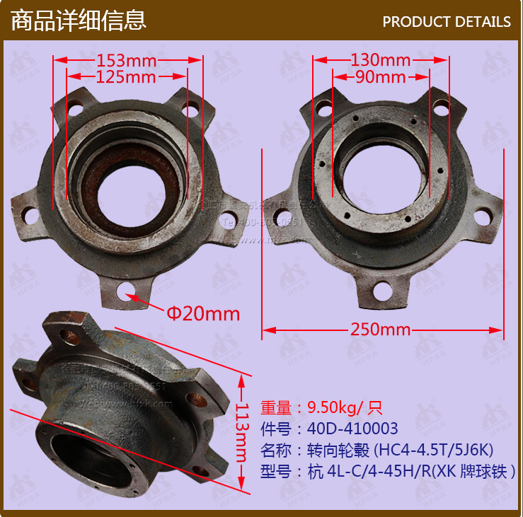 叉车配件批发转向轮毂蛤蟆头杭4L-C/4-45H/R 40D-410003 XK