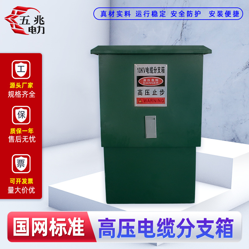 10KV HV cable Branch box DFW-12/630 Stainless steel/Iron Twelve thousand three hundred forty-five European style