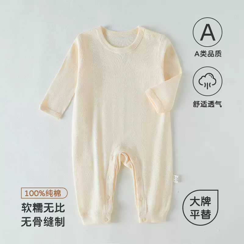 婴儿连体衣婴儿a类纯棉衣服男童女童婴儿衣服长袖纯色宝宝连体衣