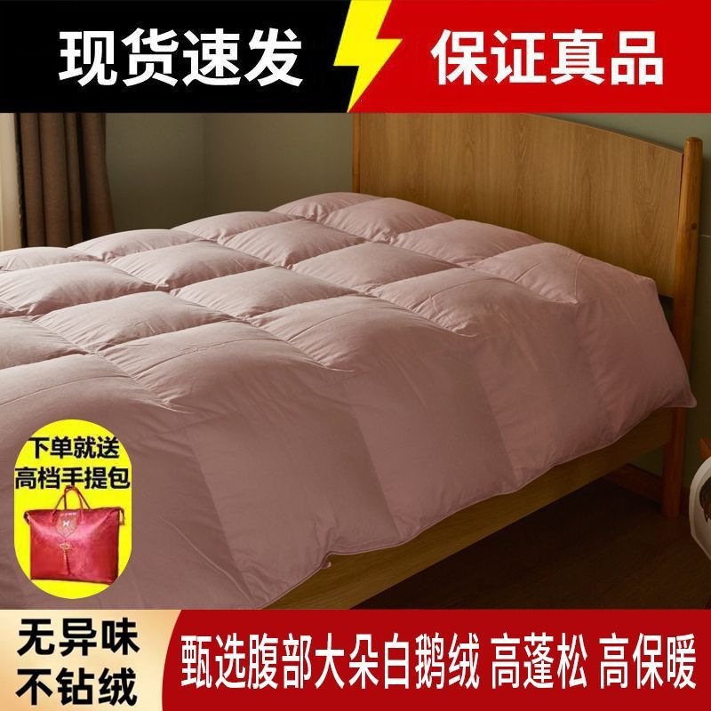 Down comforter, 95% white goose down, five-star hotel quality, winter comforter, thickened for extra warmth in winter