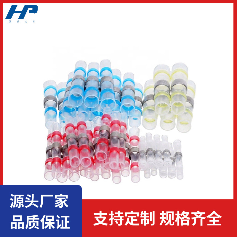 防水热缩免压焊锡环热缩管快速接线中接端子焊锡环接线端子
