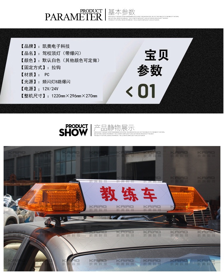 Exam car roof light, driving school LED roof light, instructor car roof light, driving school exam car long strip light LED strobe