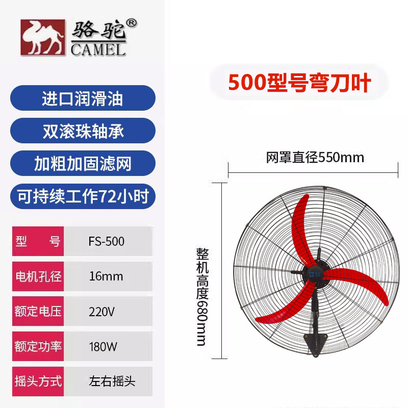骆驼牌-500挂壁【弯刀叶+加密网】