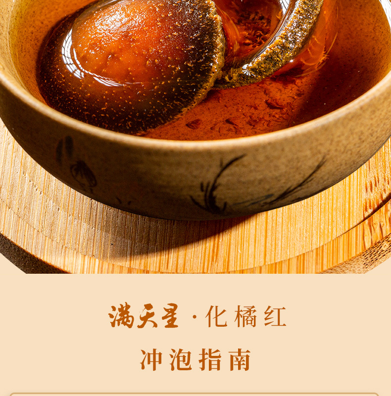 Huazhou Tangerine Peel Slices Hua Ju Hong 125g Aged Whole Fruit Slices Traditional Herbal Tea preparation