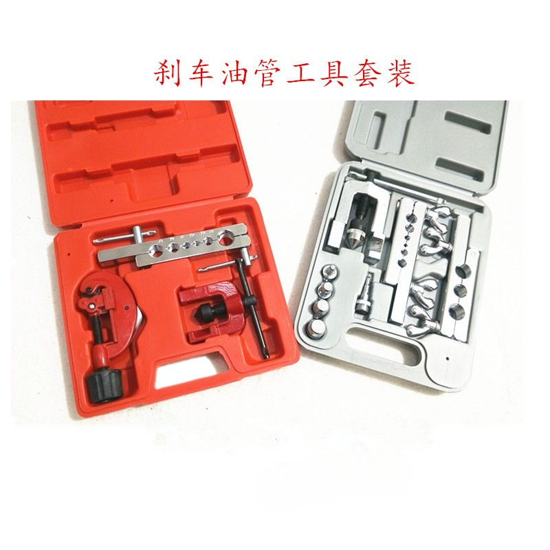 刹车铜管铝管铁管铆管工具套装偏心扩口器制冷维修公英制扩口夹板