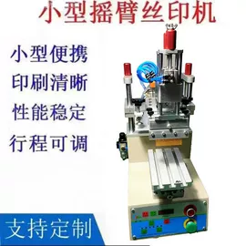 移印机;丝印机;印刷设备配件