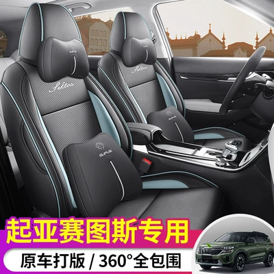 Modelə uyğun (Original) oturacaq örtükləri | Car Seat Cushion Four-Season Universal