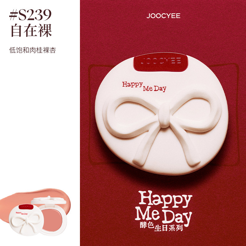 joocyee/酵色限定生日系列口红唇釉腮红眼影护手霜七夕生日礼物女|undefined