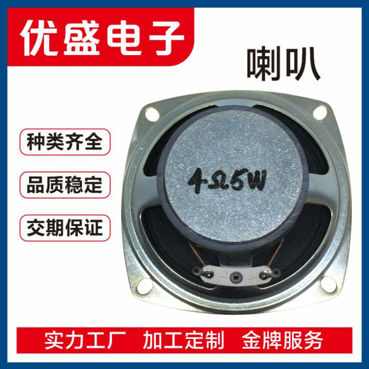 厂家直供 喇叭77MM 4/8欧 2/3/5/10W瓦 3寸铁壳外磁  带螺丝孔位