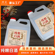 纯粮白酒清香型高粱桶装古法酿造泡酒自饮专用原厂灌装实惠原浆酒