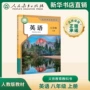 教育英语义务教科书课本