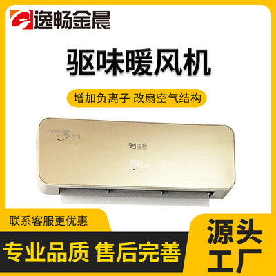 厂家批发金晨商用暖风机工业采暖器冷暖风幕机电热板离心式风帘机