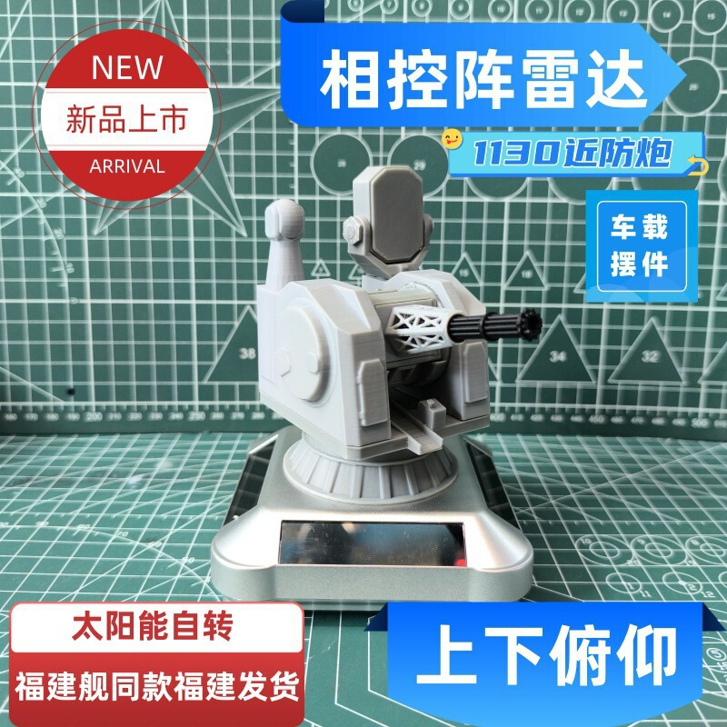 ソーラーバージョンコンポーネント 1130 同じ車の装飾品新しいクリエイティブクロスボーダー自動回転モデルギフト|undefined