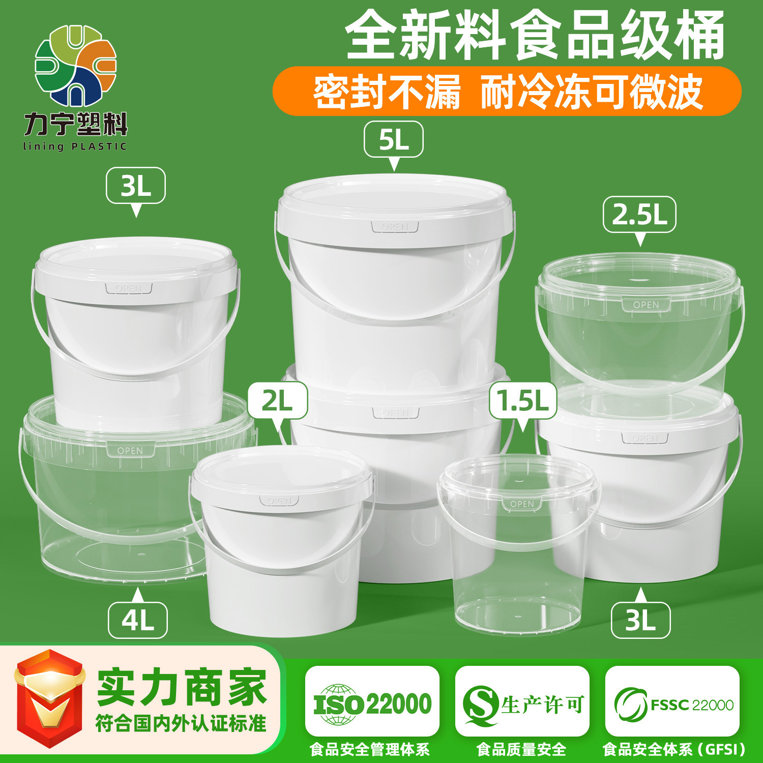 pp食品外卖水果梨膏打包盒圆形酒酿酱料腌菜透明1-25L密封塑料桶