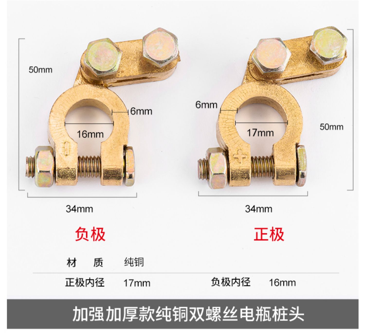 Battery pile head clip pure copper thickened car battery battery terminal clamp battery post connector clip