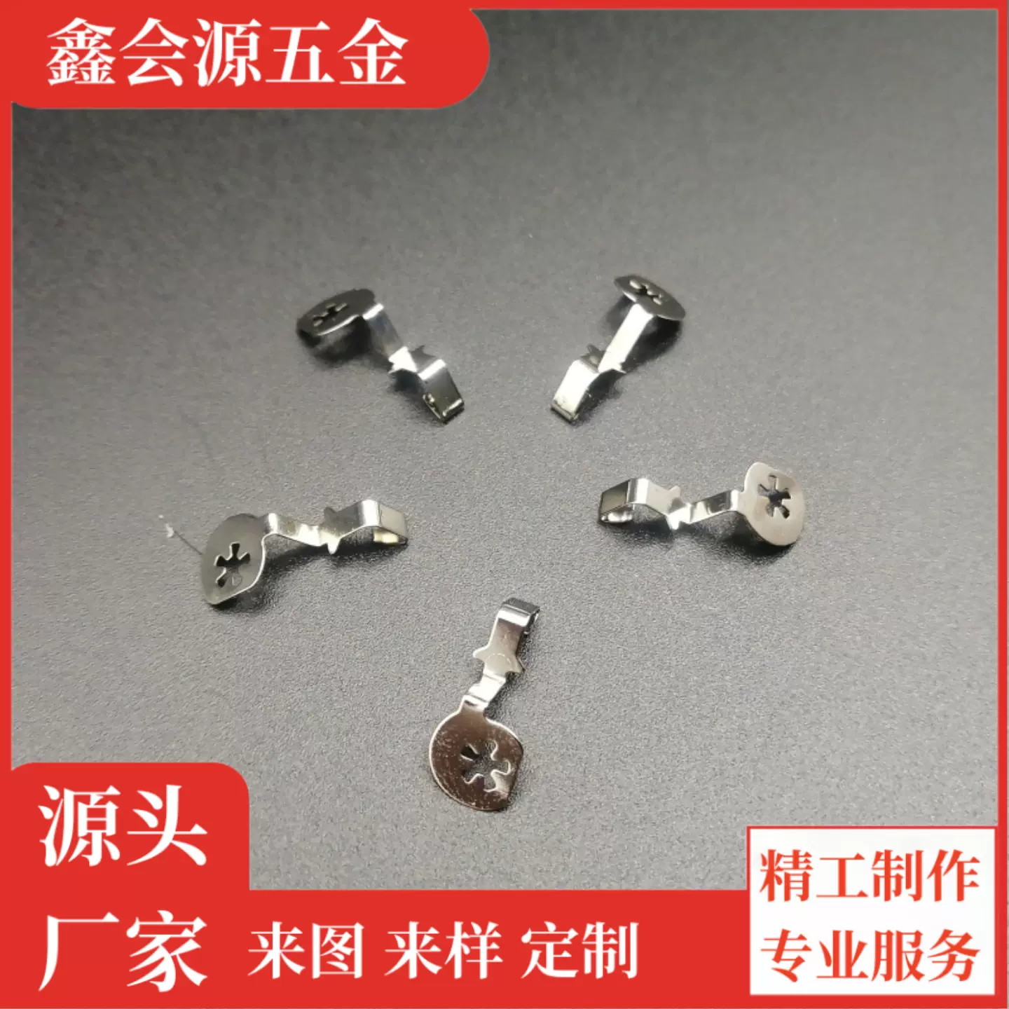 充电器弹片锰钢加硬镀镍五金件、铜、铁接触片AC电源适配器